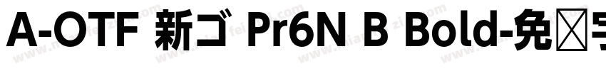 A-OTF 新ゴ Pr6N B Bold字体转换